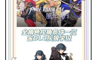 纹章英雄攻略（英雄纹章结局选取）