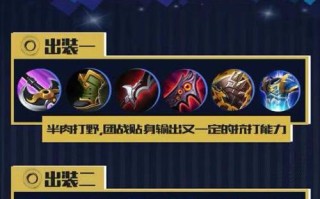 王者荣耀肉刘备出装