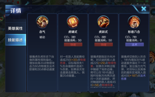 翡王者荣耀老虎攻略：掌握技巧成为游戏高手