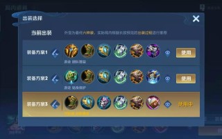 王者荣耀里庄周出装