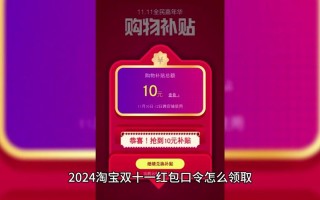 手机淘宝攻略（手机淘宝怎么玩）