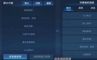 王者荣耀英雄声音教学 - 王者荣耀英雄声音怎么调