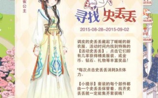 暖暖环游世界攻略芬兰，暖暖环游世界攻略芬兰区域