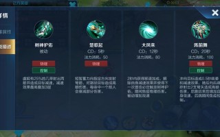 王者荣耀射手虞姬教学，射手虞姬的装备铭文图片