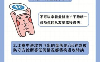 王者荣耀教学