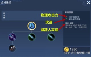 王者荣耀中的双攻击技巧与策略