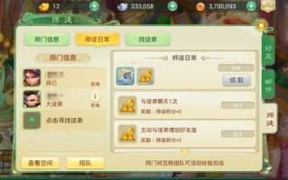 王者荣耀师徒任务攻略：提升等级与技巧的秘诀