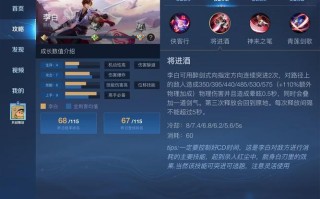 王者荣耀李白的玩法 - 王者荣耀李白的玩法技巧