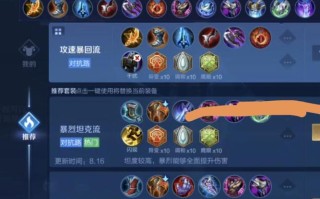 王者荣耀哪些装备冲突 - 王者荣耀哪些装备冲突了