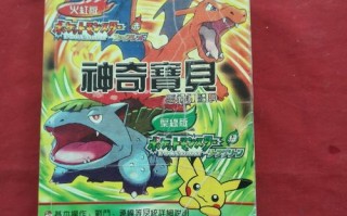宠物小精灵绿叶版攻略（宠物小精灵绿叶版攻略彩虹市火箭兵攻略）