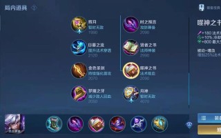 王者荣耀高离渐出装：制霸对手的必备装备