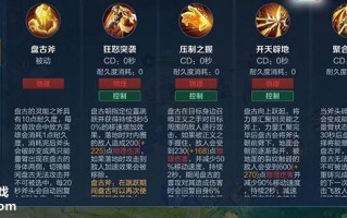 王者荣耀基础教学，王者荣耀基础教学怎么跳过