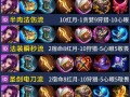 王者荣耀逆向教学 - 王者荣耀逆向教学怎么开