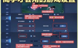 王者荣耀荣耀王者意识教学，王者荣耀意识教学干货