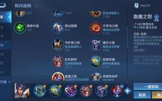 项羽的出装王者荣耀：究竟该如何选择装备呢？