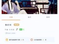 春秋判攻略（春秋判在线阅读）