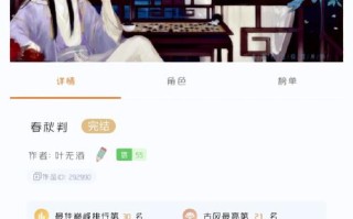 春秋判攻略（春秋判在线阅读）