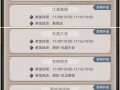 掌握江湖攻略（江湖掌门）