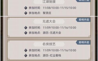 掌握江湖攻略（江湖掌门）
