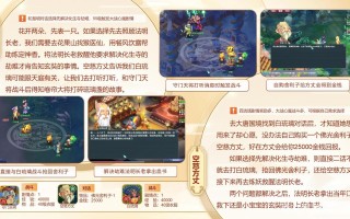 玄奘身世剧情攻略（玄奘的身世剧情需要哪些东西）