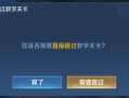 王者荣耀改地区教学 - 王者荣耀修改地区教学