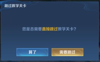 王者荣耀改地区教学 - 王者荣耀修改地区教学