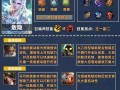 王者荣耀射手基础教学，王者荣耀射手基础教学
