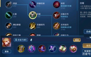 王者荣耀妲己肉出装：建议及技巧