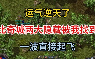 城城传奇攻略（城城传奇第三季攻略）