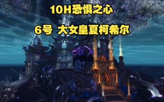 h恐惧攻略 - 恐惧20关