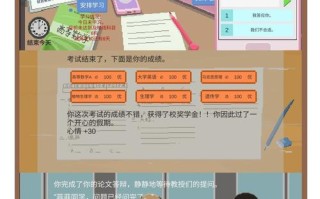 生活十攻略，生活游戏攻略