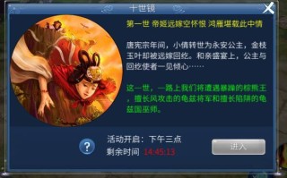 十世镜攻略，十世镜的所有故事