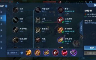 王者荣耀三吸血出装：提升英雄生存能力
