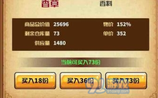 小小航海士赚钱攻略 - 小小航海士赚钱攻略对角跑商