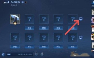 王者荣耀房间自创玩法 - 王者荣耀自建房怎么设置