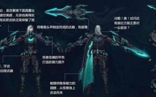 兰陵王在《王者荣耀》中的战术策略与技巧