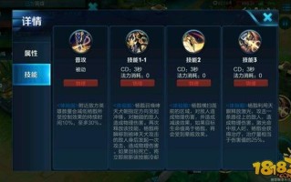 王者荣耀中的杨无敌战术与技巧