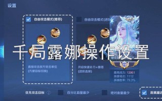 王者荣耀露娜大神玩法，王者荣耀露娜攻略2020