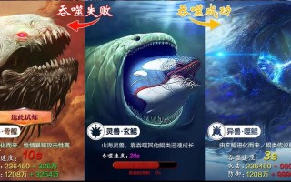全民养鲲攻略（全民养鲲进化百度百科）