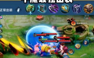 王者荣耀新版牛魔出装，王者荣耀新版牛魔出装铭文