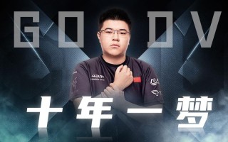 韦神王者荣耀教学（韦神教学水平）