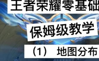 王者荣耀教学怎么跳过（王者荣耀教学怎么跳过教程）