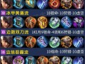梦三国2出装攻略 - 梦三国2英雄出装