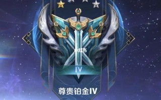 王者荣耀尊贵铂金玩法（王者荣耀尊贵铂金玩法攻略）