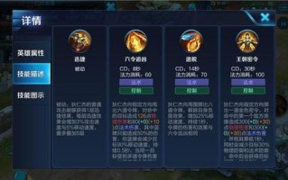 王者荣耀狄仁杰攻略：掌握技巧成为战场核心