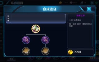 王者荣耀兰比尔出装