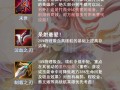 王者荣耀怎样合成装备，王者荣耀怎么合成装备