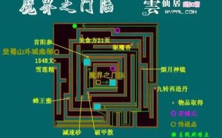 仙剑3问情篇全攻略，仙剑三问情篇支线任务按顺序