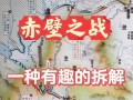 赤壁战神攻略 - 赤壁战神手游官方下载