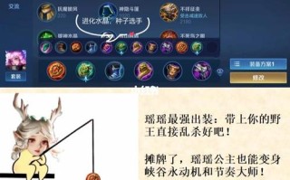 大仙王者荣耀瑶出装: 突袭敌阵，掌控比赛节奏